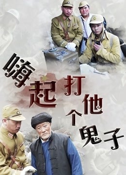 B站UP水蜜小羊喵回归力作～《老公回家了》